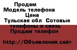 Продам lPhone 5s › Модель телефона ­ IPhone 5s › Цена ­ 10 000 - Тульская обл. Сотовые телефоны и связь » Продам телефон   